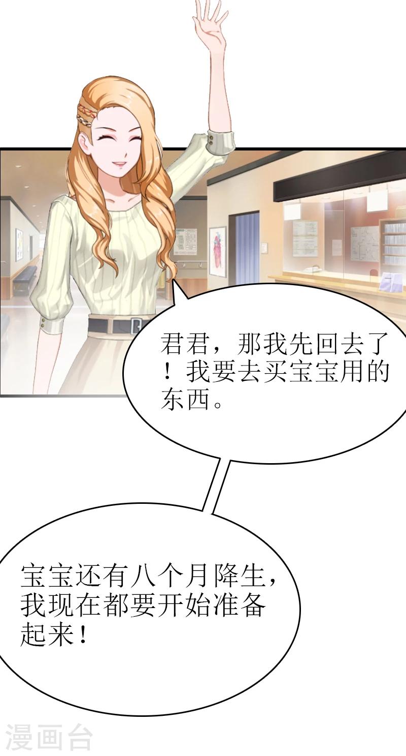 第1话 噩梦的婚姻26