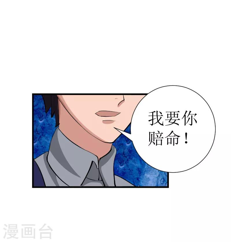 第28话 真相大白12