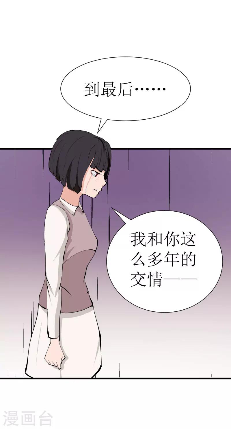 第29话 永远不分开11