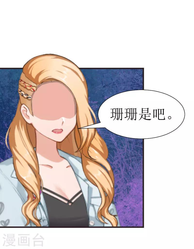 第22话 不速之客18