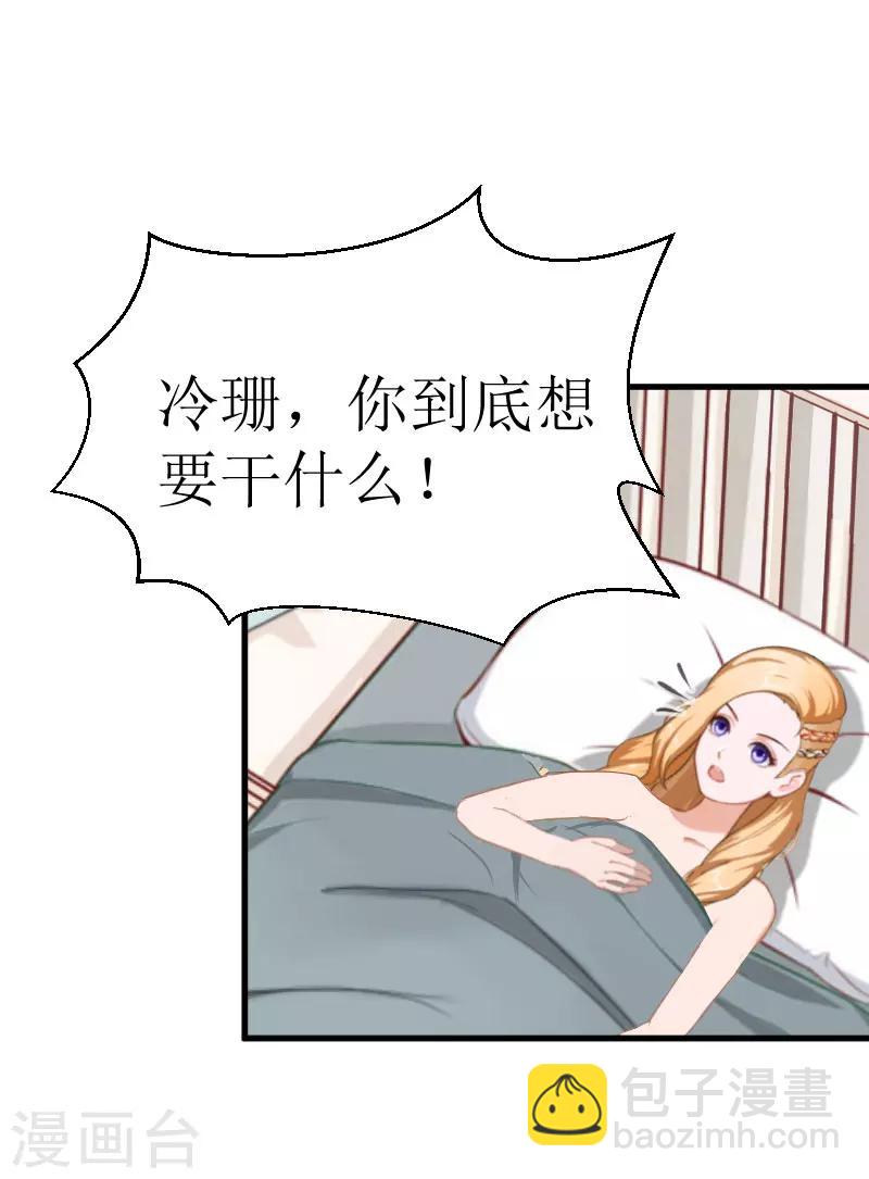 第24话 怀疑6