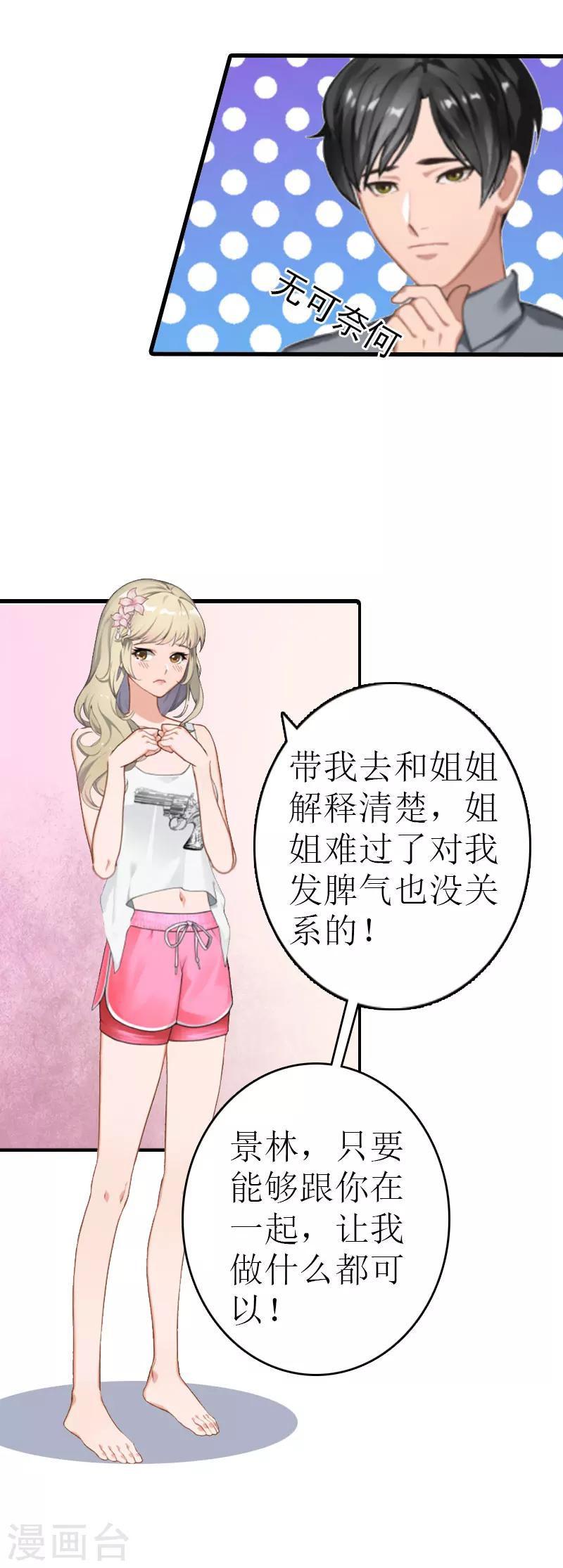 第6话 你太善良15
