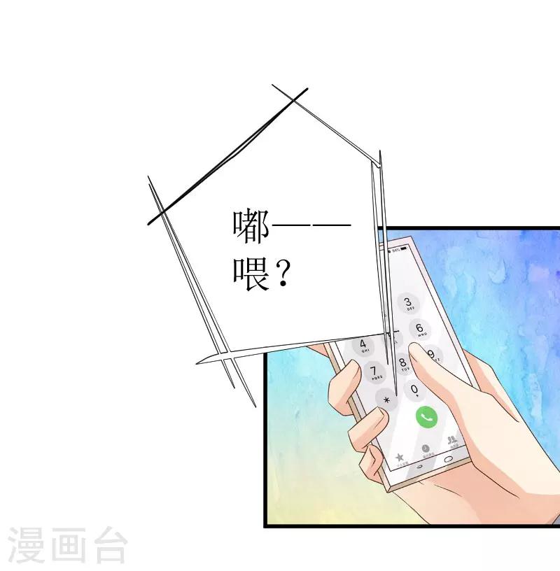 第27话 是她！25