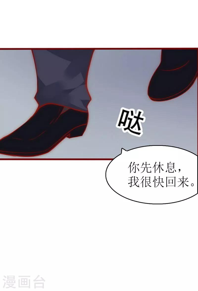 第6话 你太善良7