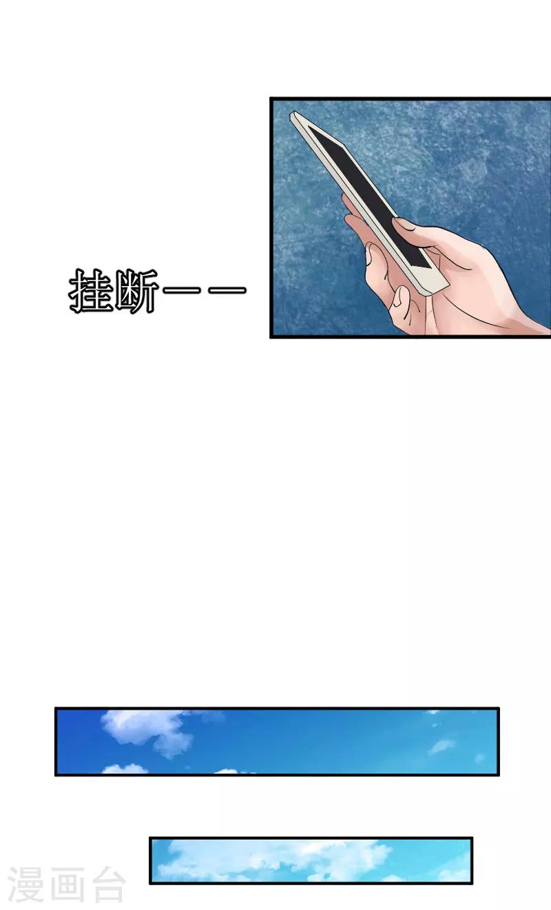 第27话 是她！28