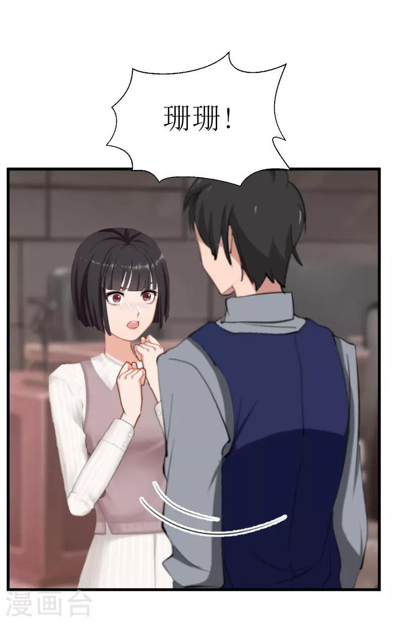 第28话 真相大白26