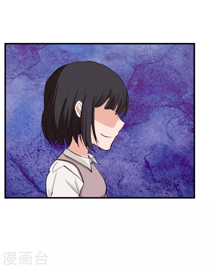 第24话 怀疑5