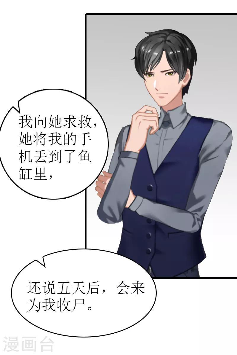 第13话 放过我吧5