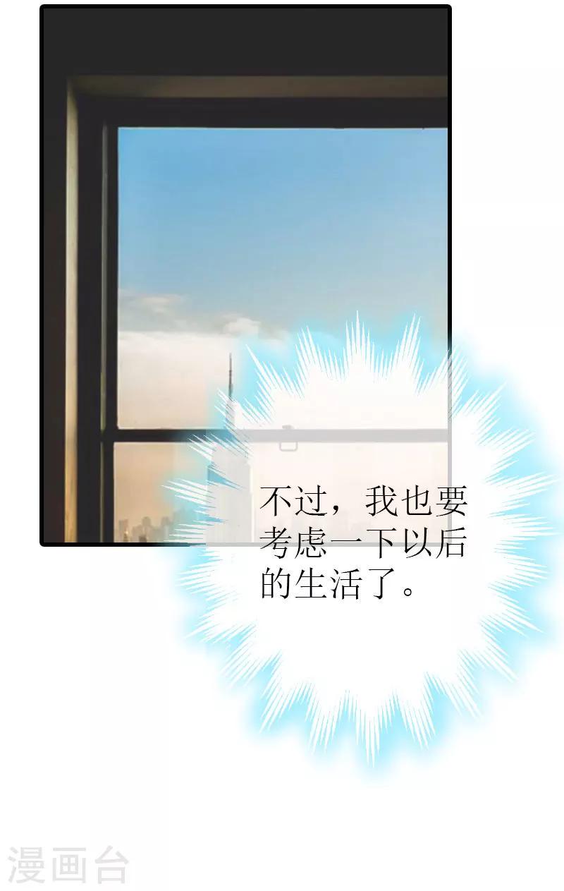 第13话 放过我吧34