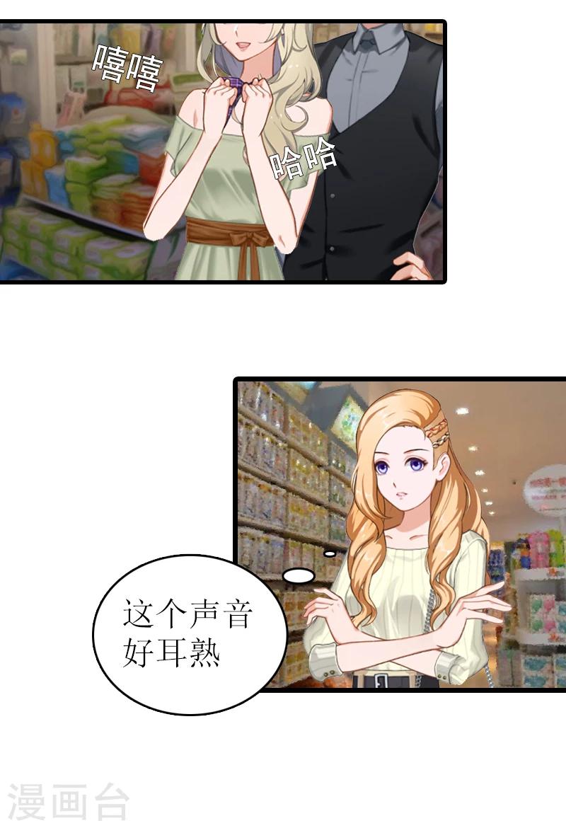 第2话 宝宝2