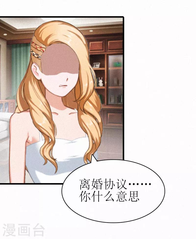第3话 可怕的真相6