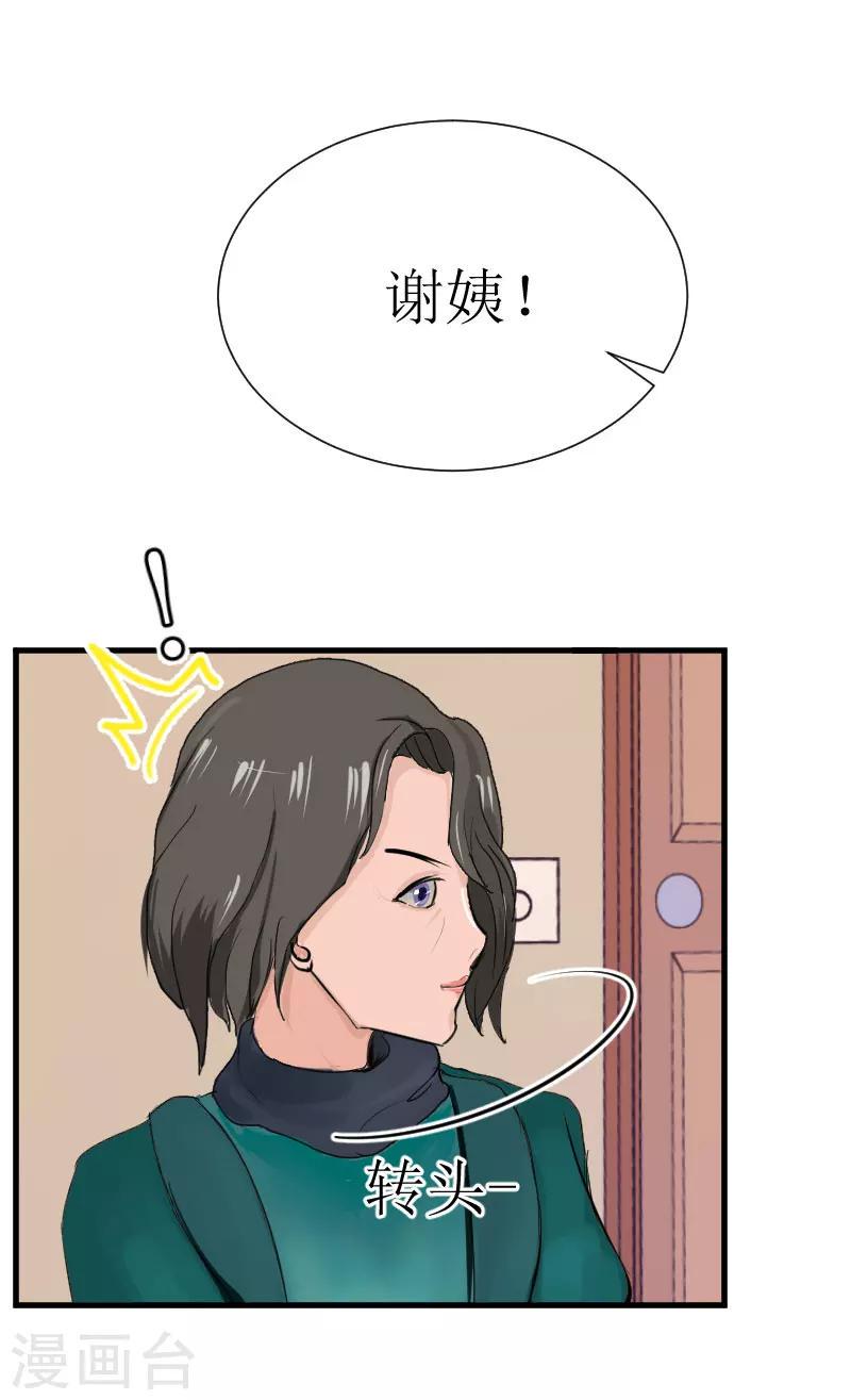 第22话 不速之客3
