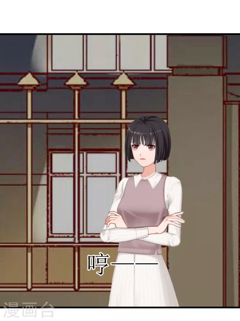 第27话 是她！24