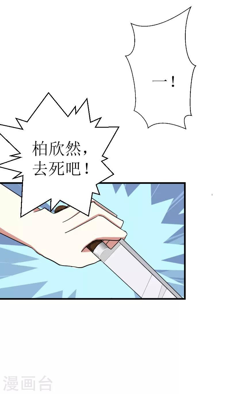 第21话 选择23