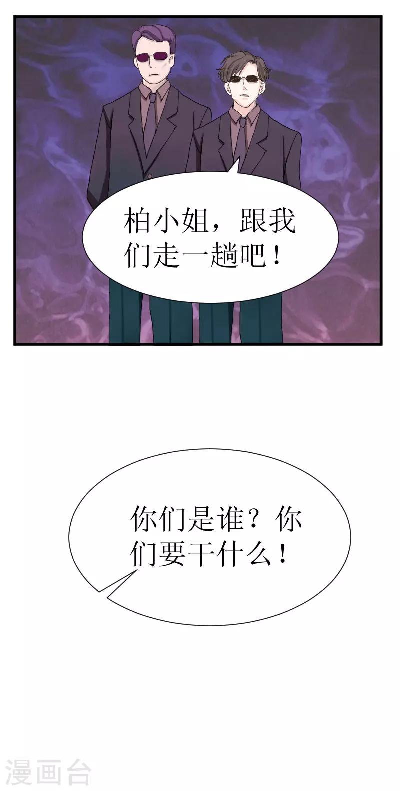 第18话 绑架23
