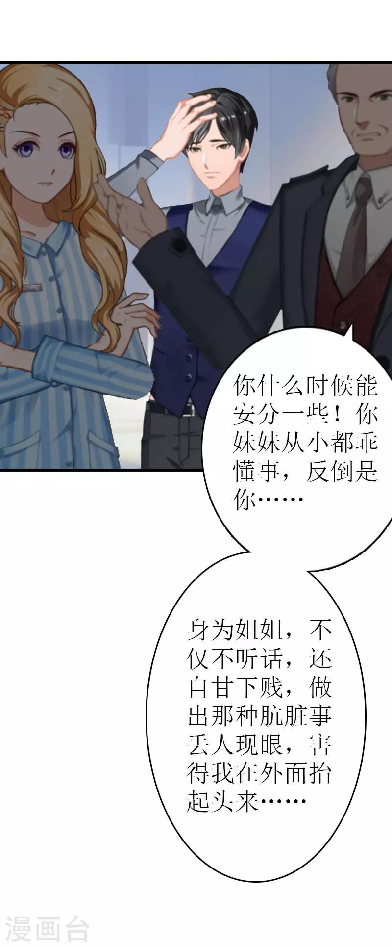 第9话 我……还活着？19