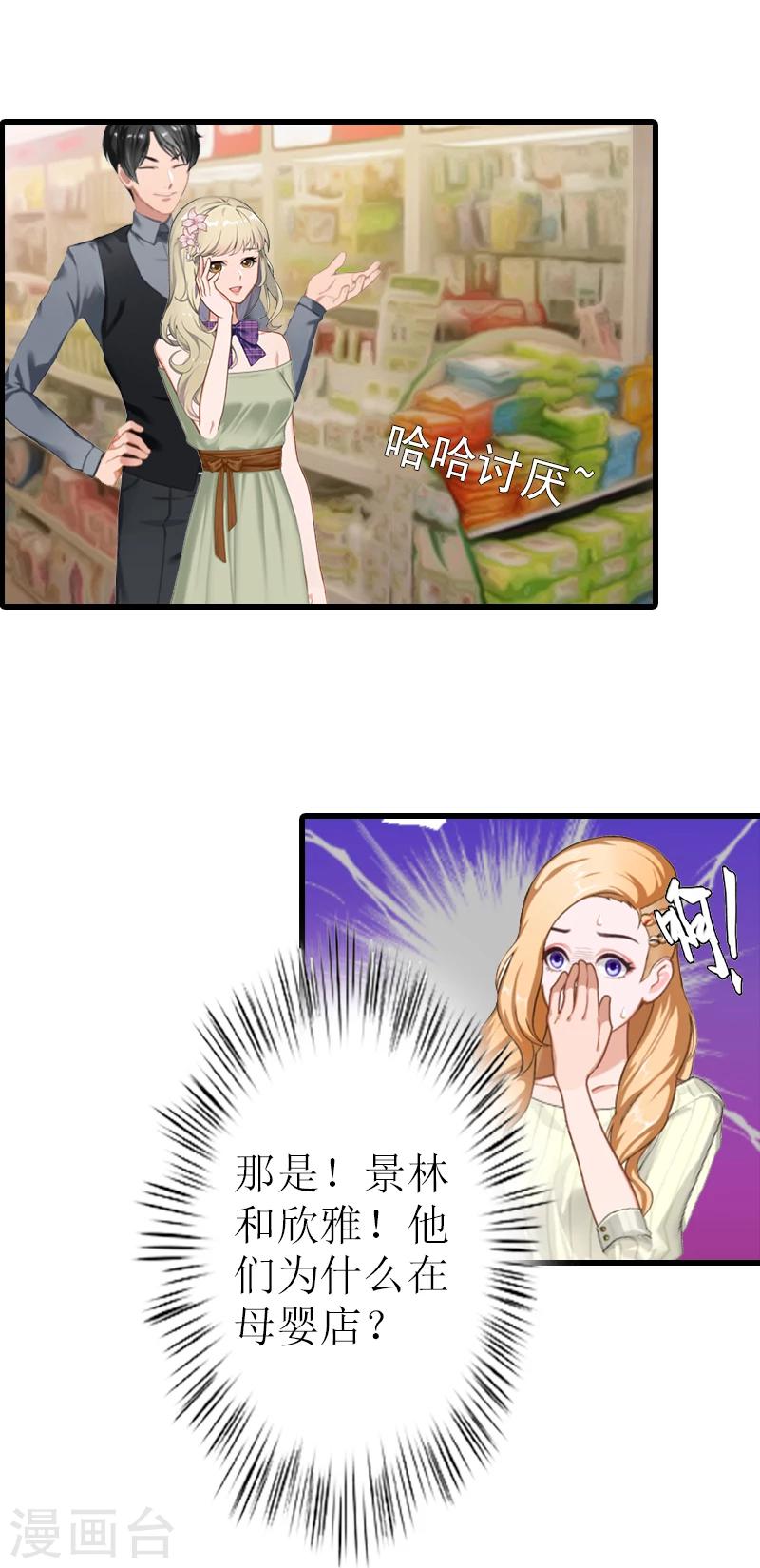 第2话 宝宝3