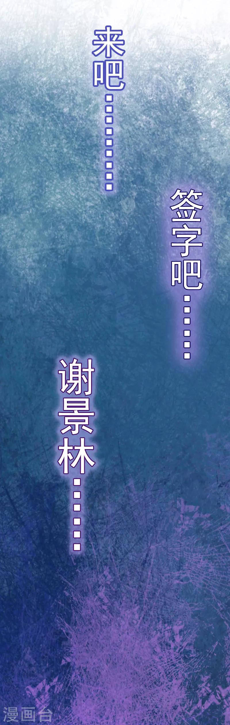 第7话 签字吧20