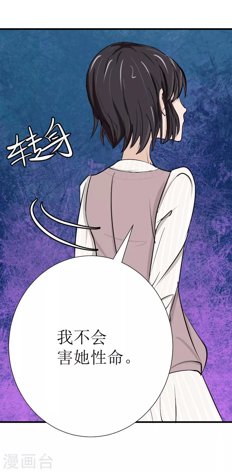 第23话 昏迷11