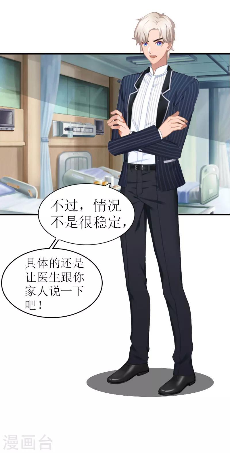 第5话 劫后余生3