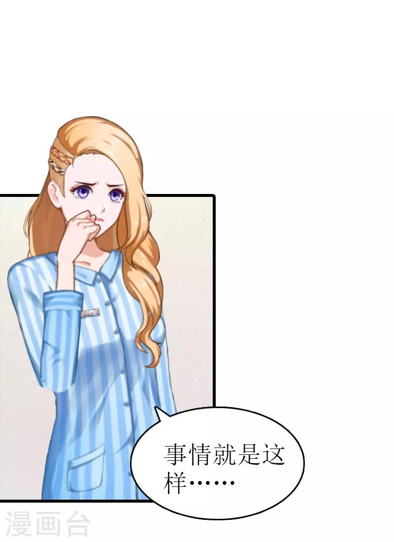 第14话 绝不认输28