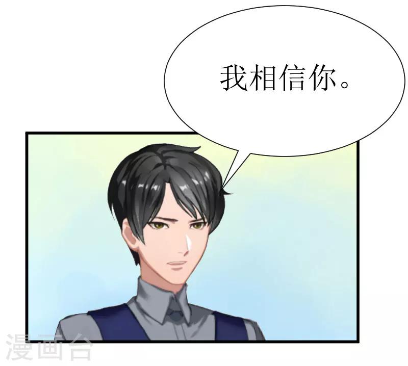 第27话 是她！21