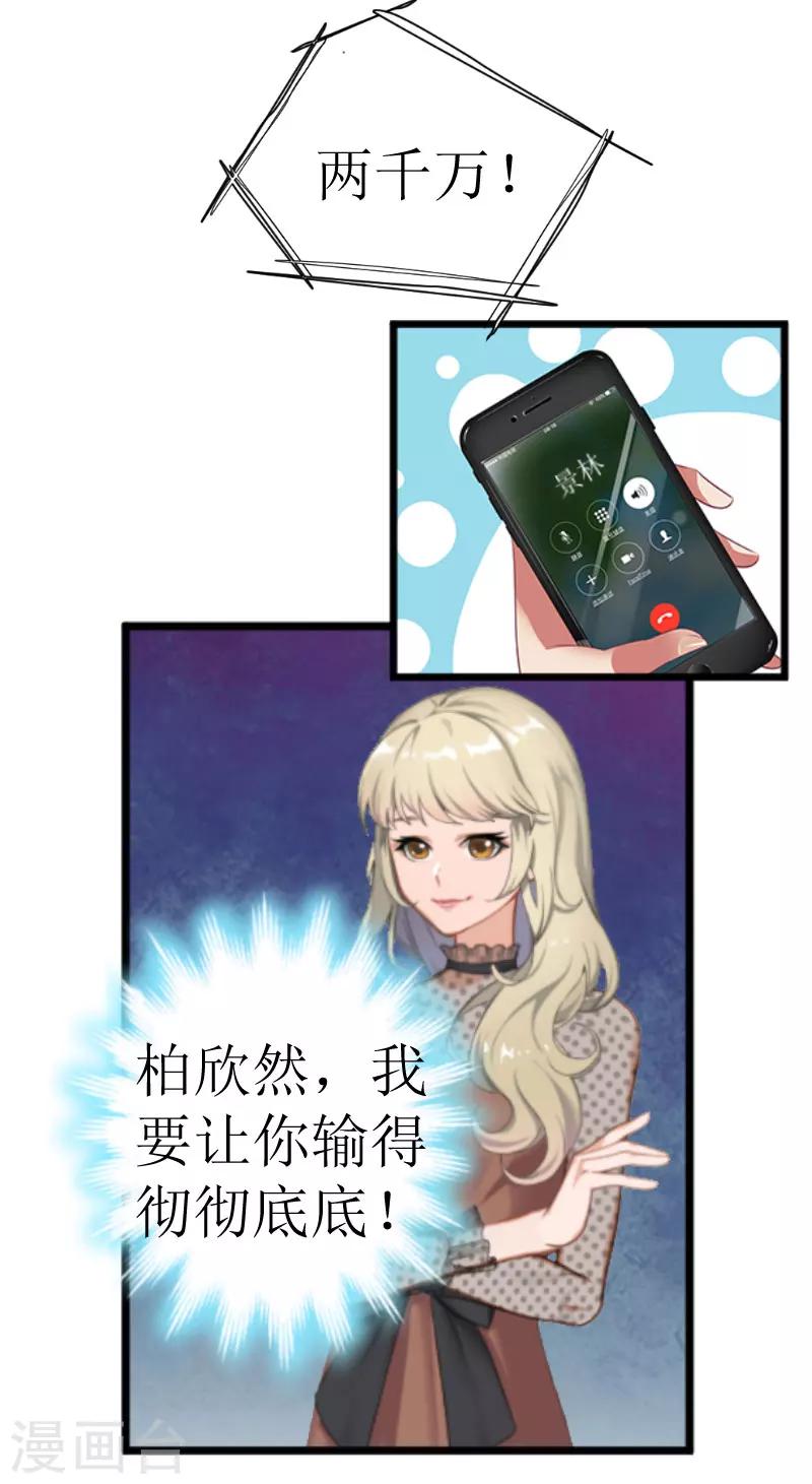 第19话 一个游戏4