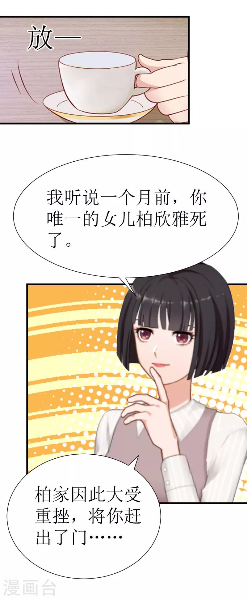 第25话 布局20