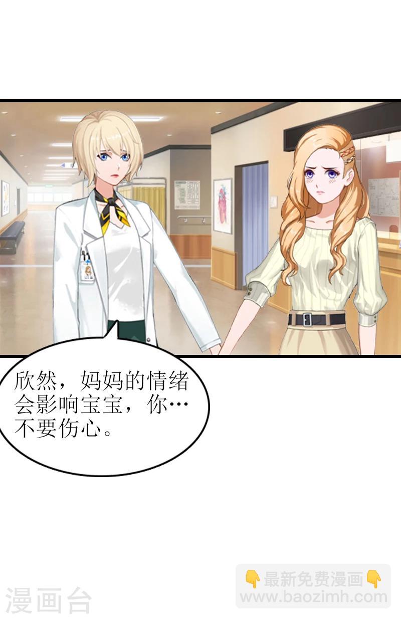 第1话 噩梦的婚姻24