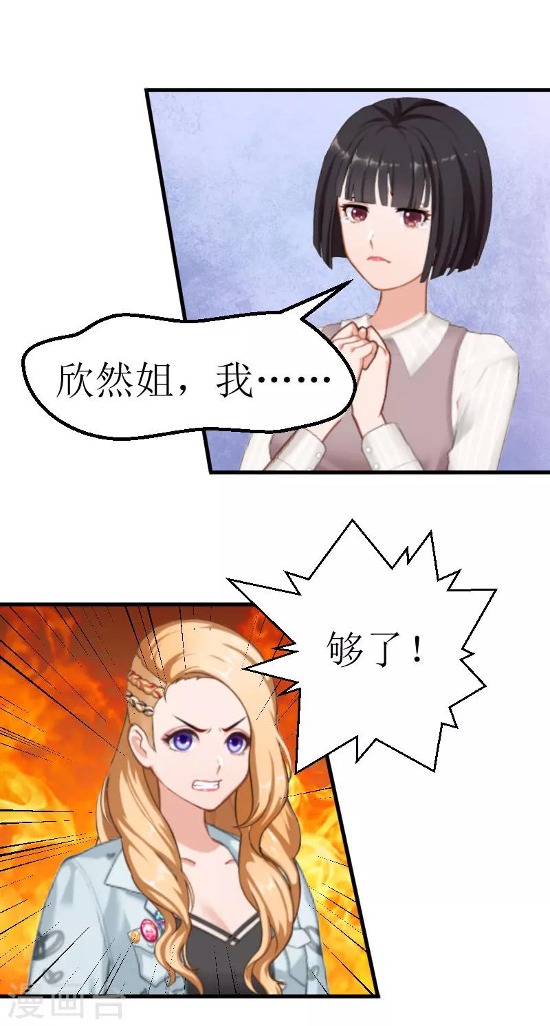 第27话 是她！4