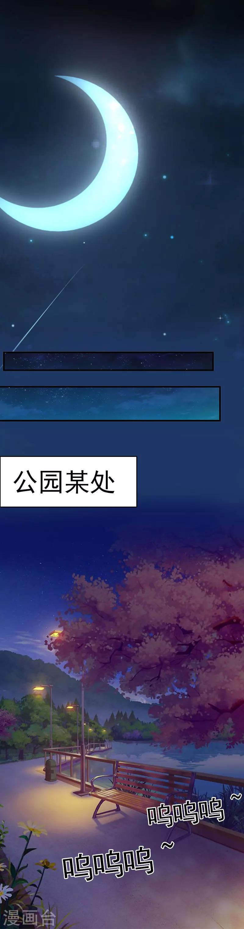 第6话 你太善良18
