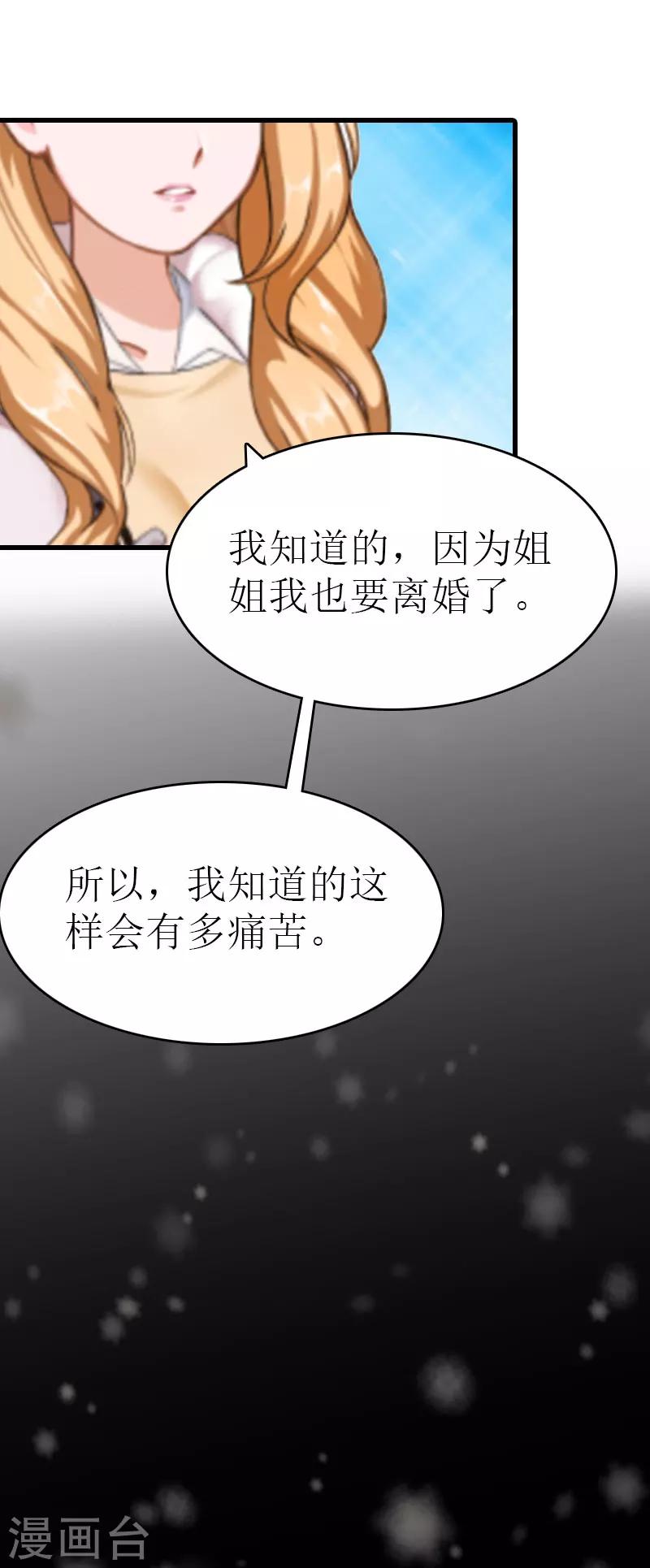 第6话 你太善良30