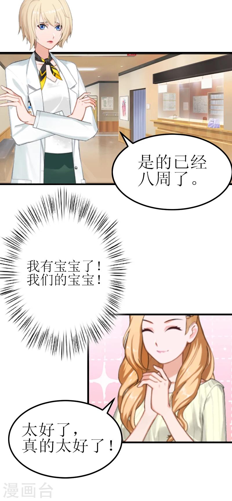 第1话 噩梦的婚姻19