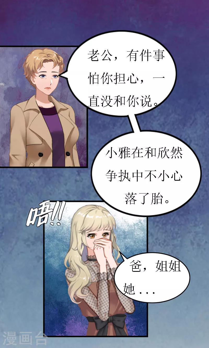 第16话 去母留子12