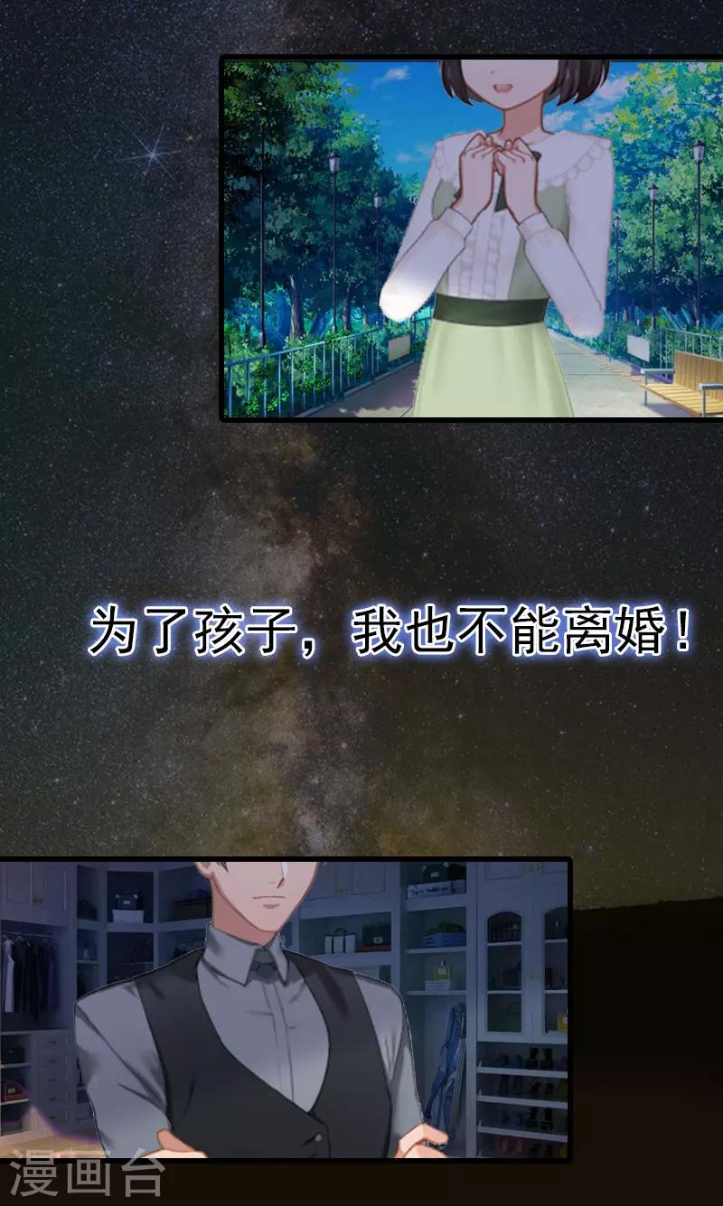 第3话 可怕的真相11