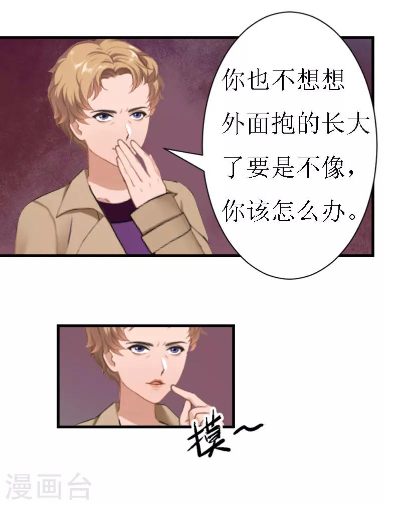 第16话 去母留子6
