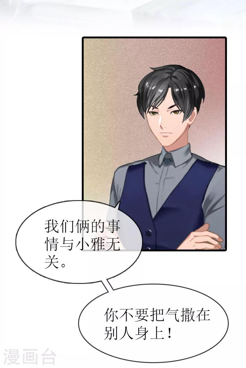 第9话 我……还活着？11