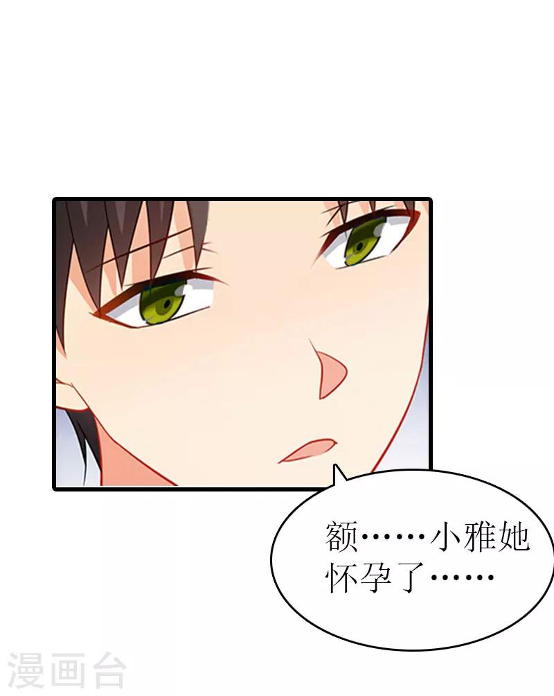 第15话 谢夫人回国29