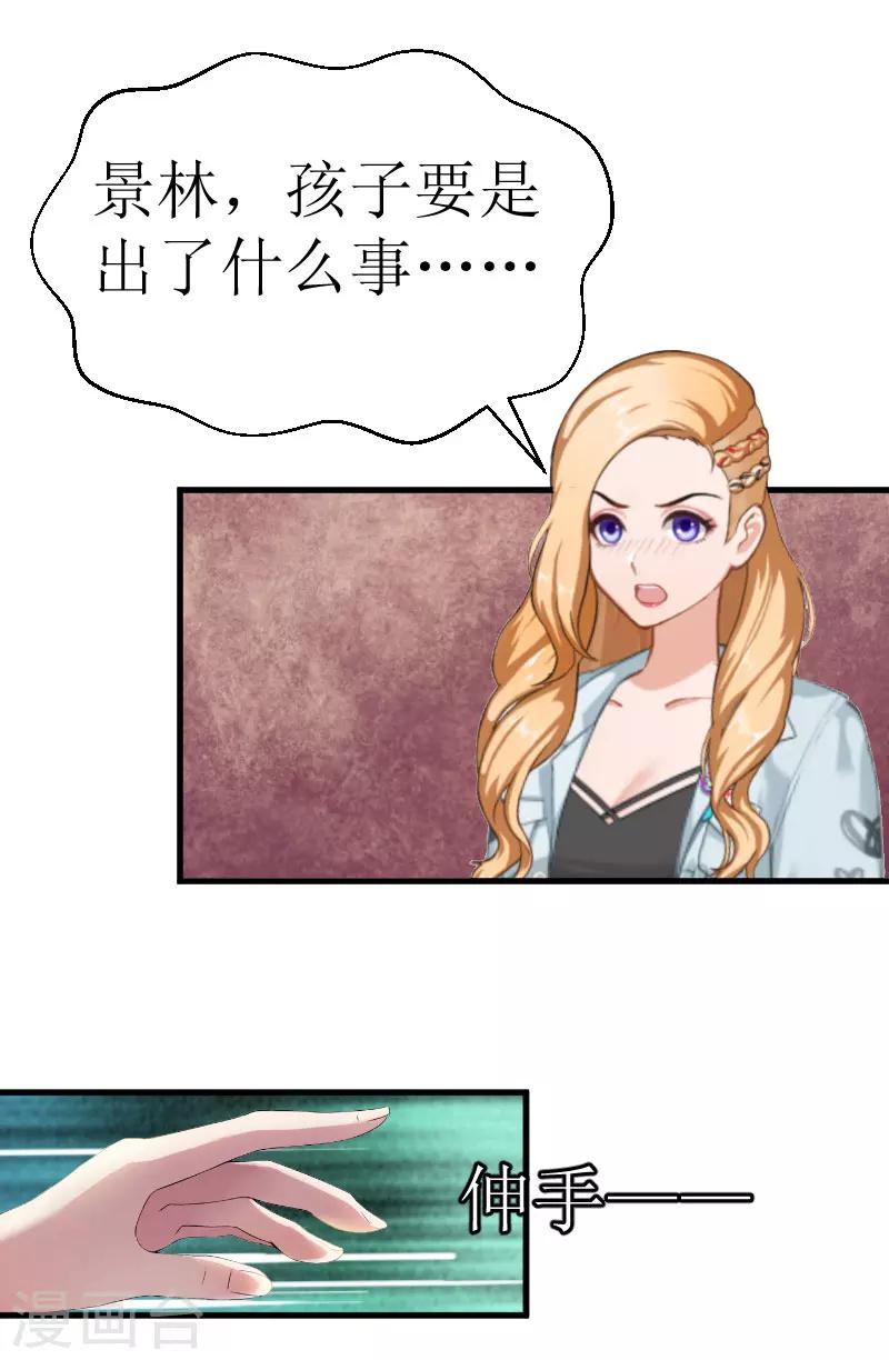 第27话 是她！22