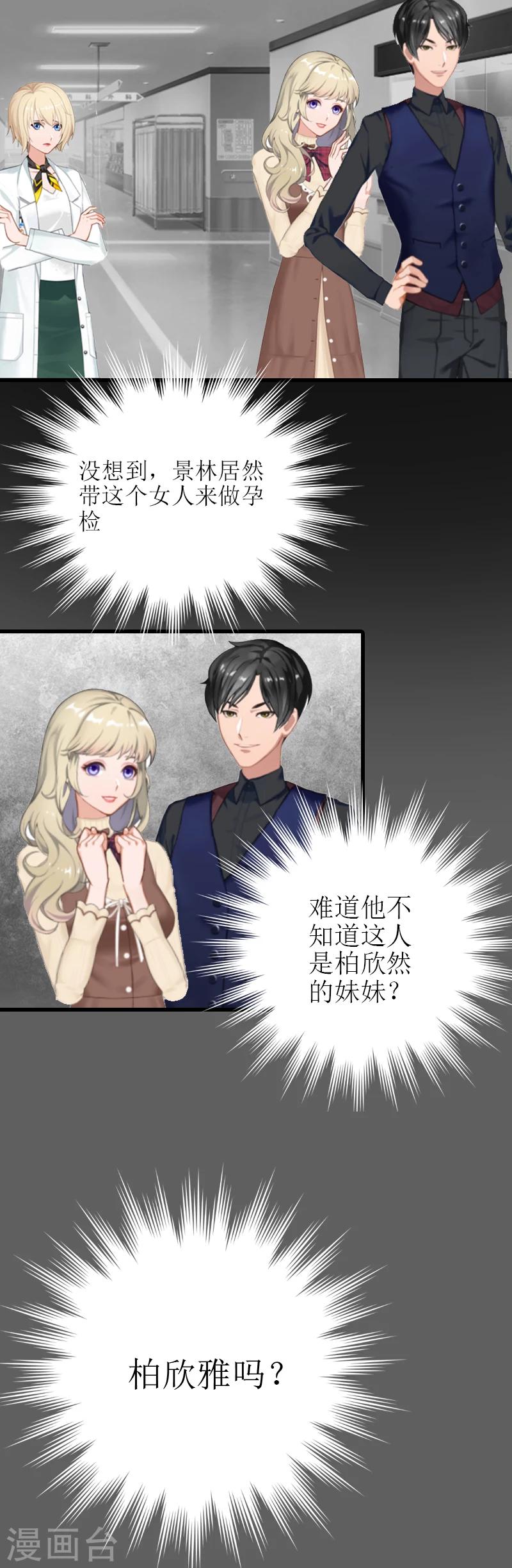 第1话 噩梦的婚姻29