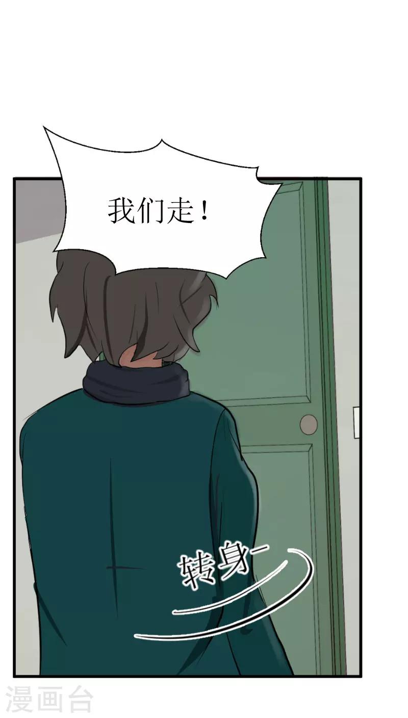 第24话 怀疑3