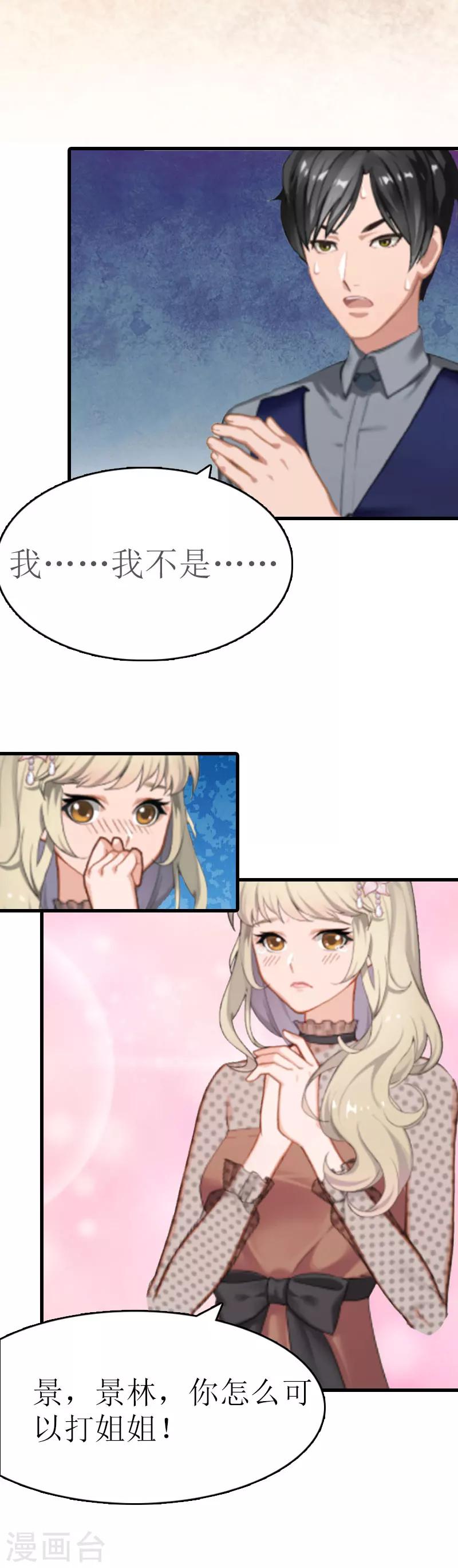 第7话 签字吧18