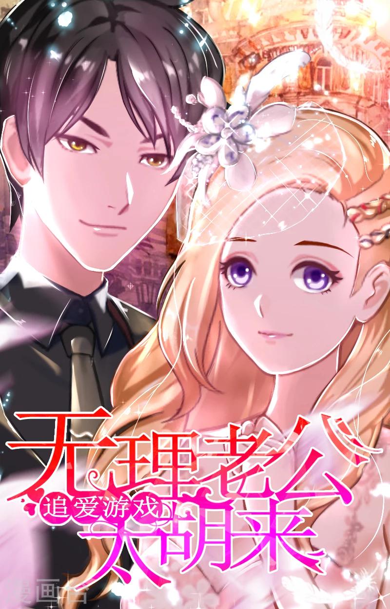 第3话 可怕的真相0