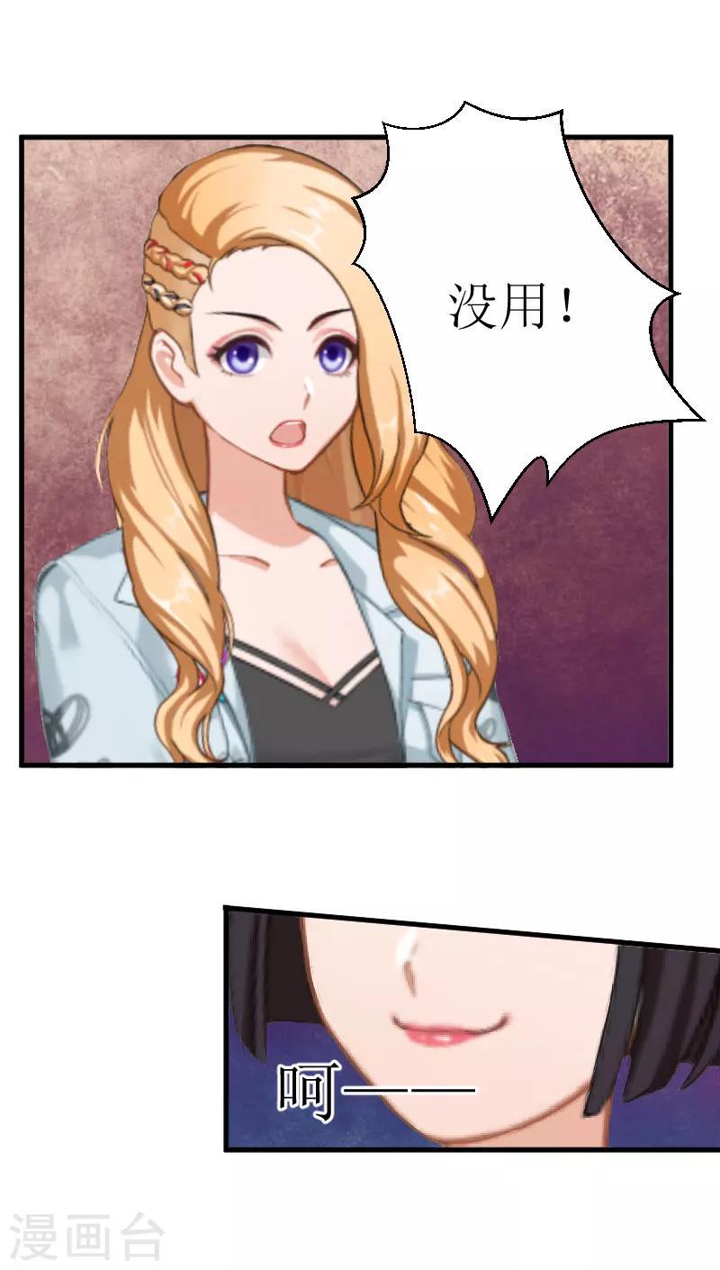 第22话 不速之客20