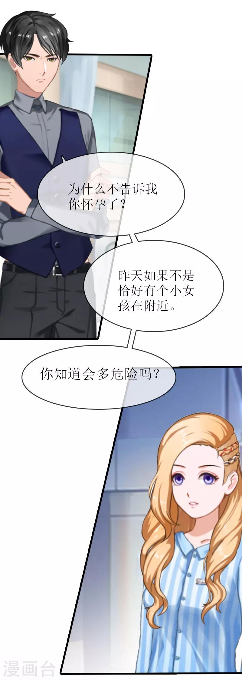 第9话 我……还活着？4