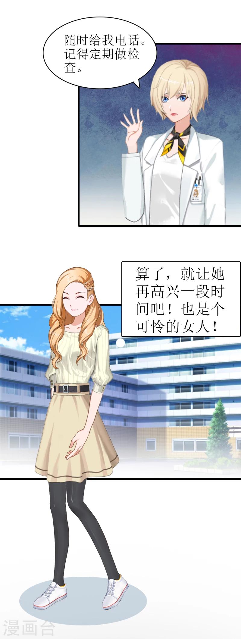 第1话 噩梦的婚姻27