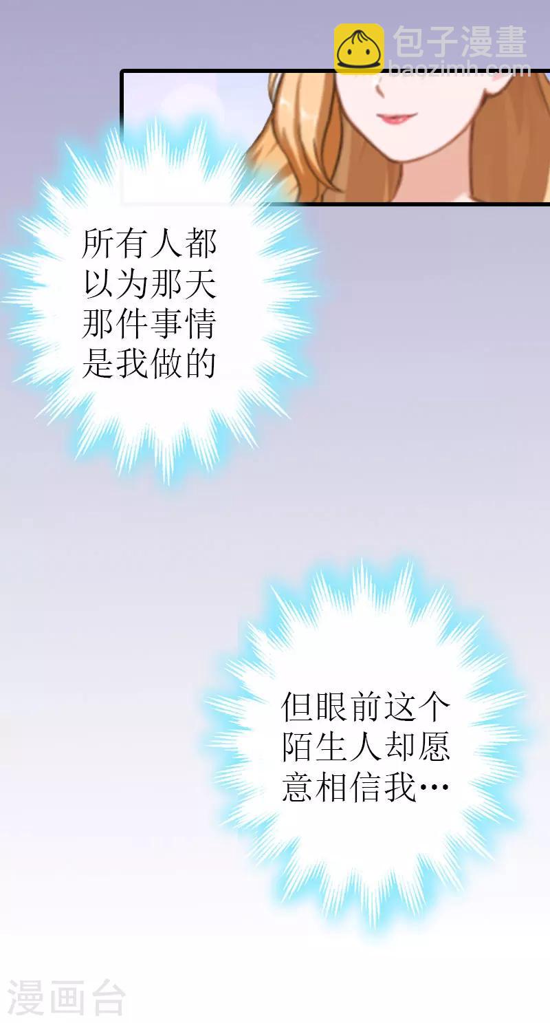第11话 化学反应6