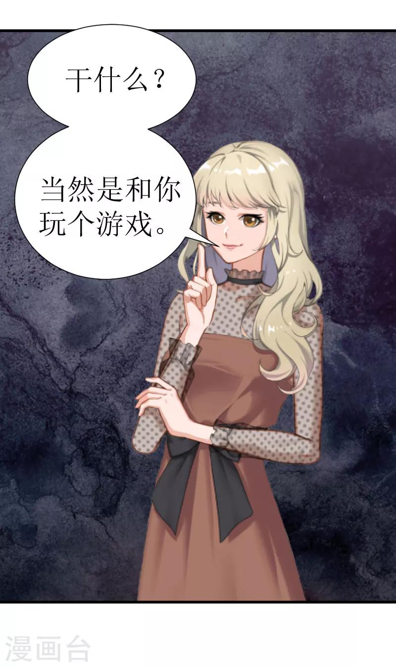 第18话 绑架34