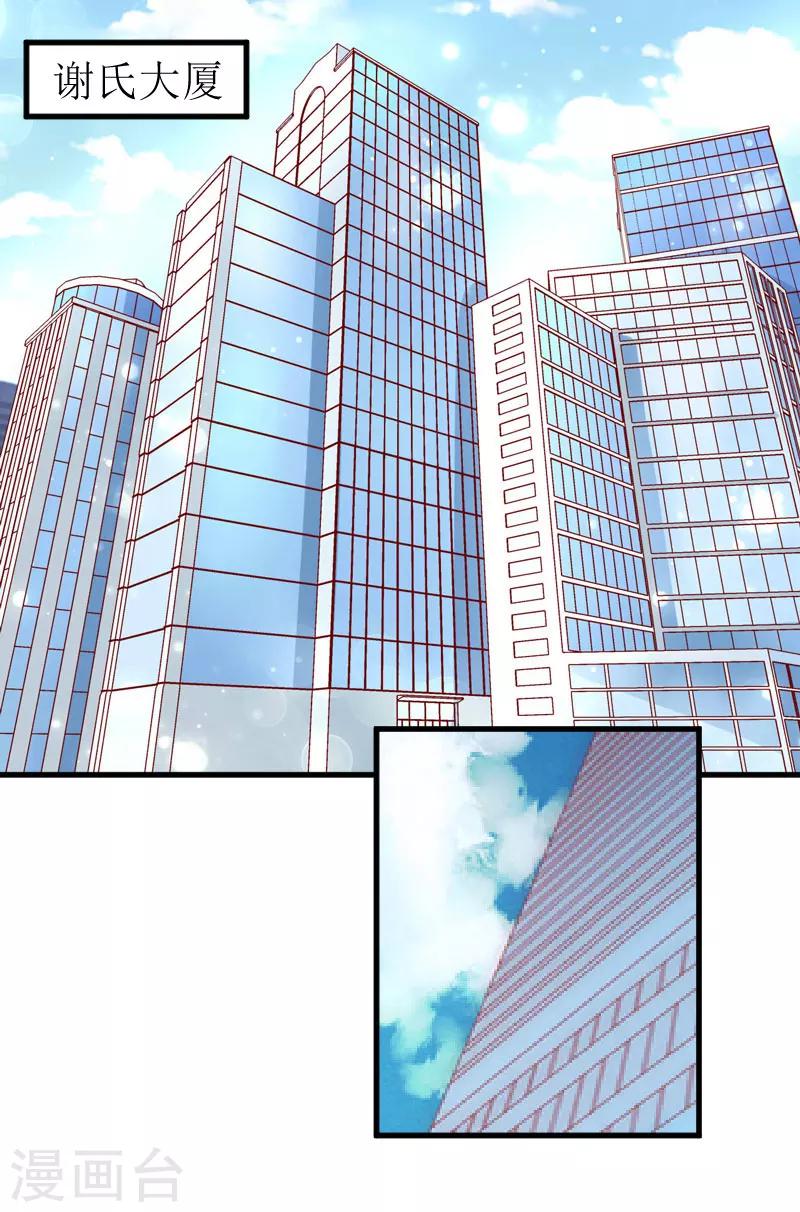 第28话 真相大白1