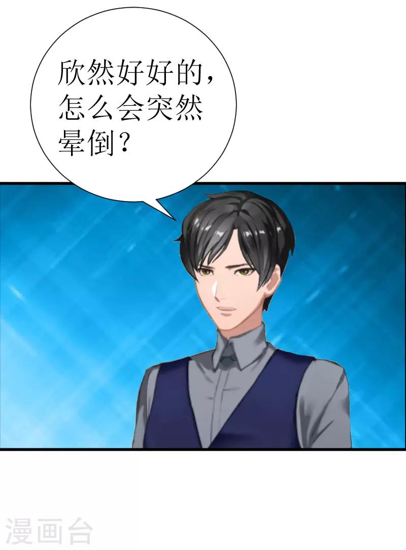 第24话 怀疑20